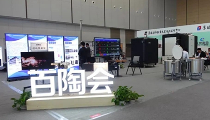 瓷博會(huì)開幕，百陶會(huì)上新！