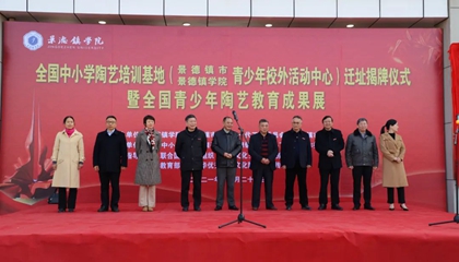 全國中小學陶藝培訓基地完成驗收，順利喬遷